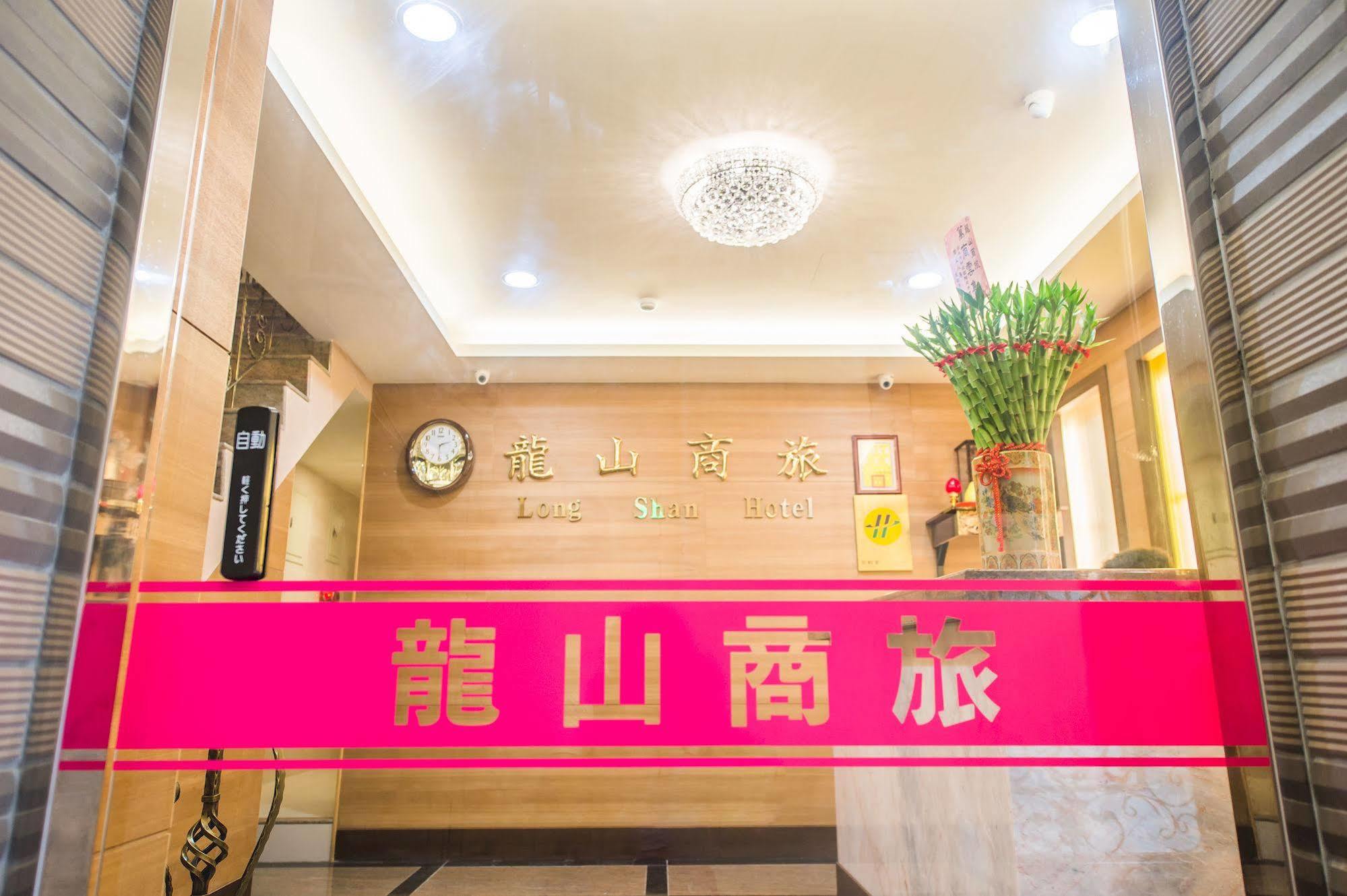 Longshan Inn Taipei Eksteriør bilde